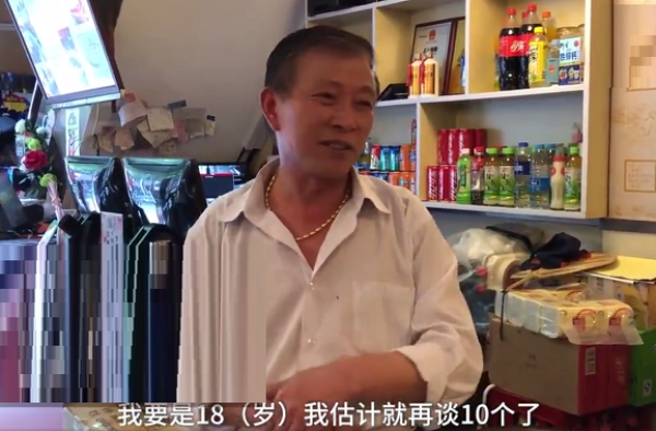 大爷被问有几个前任 网友调侃：大爷的求生欲很强了
