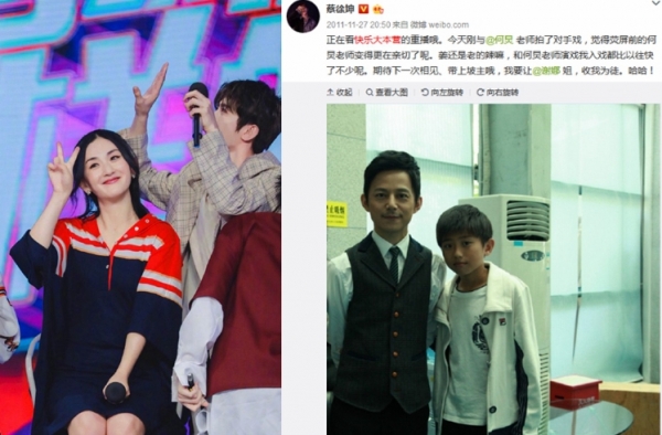 蔡徐坤七年前flag立住了 继认亲何炅后又要拜师谢娜了