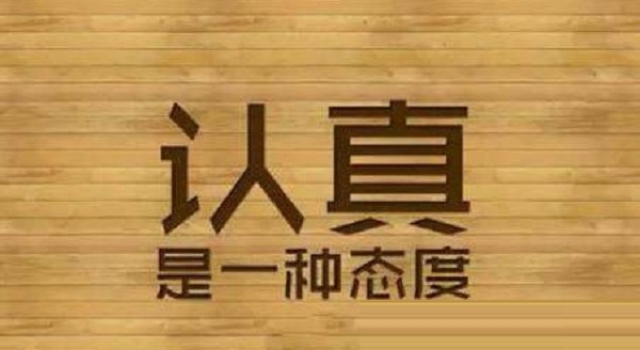 你还年轻没有混日子的资格 这些工作名言警句值得牢记