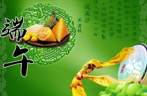 端午节拼假攻略可连休9天 端午节放假注意事项