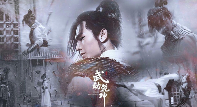 武动乾坤预告发布 《武动乾坤》主题曲抢先看