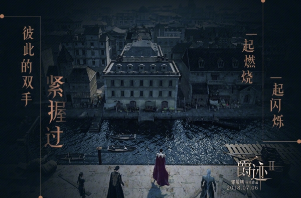 《爵迹2》涉嫌抄袭发声明致歉 粉丝：不要上升演员