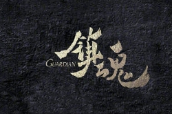 Ӿ类ǿҰ ع´