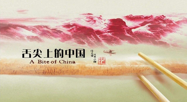 《舌尖上的中国》经典语录 舌尖上的中国第一季解说词