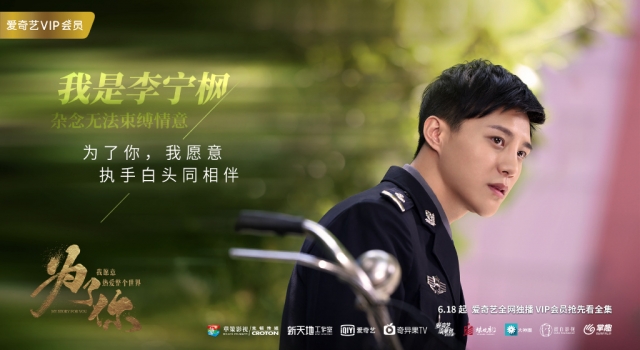 《为了你》李宁枫扮演者是谁?王宫良个人资料介绍
