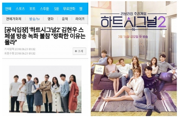 heartsignal2入住者特辑  除金贤佑外全员参与录制