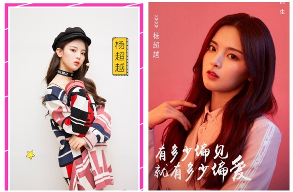 杨超越老板称杨超越酷似张柏芝 网友：这是张柏芝被黑的最惨一次