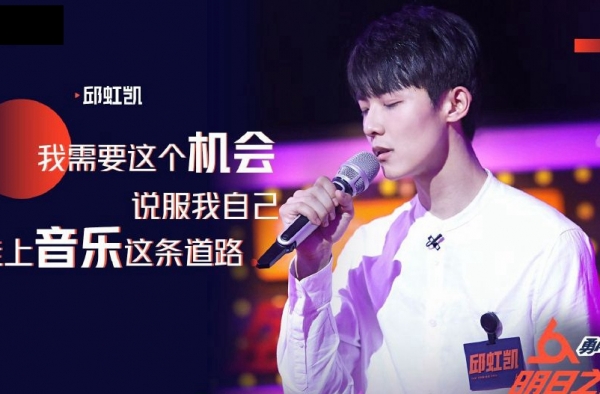 明日之子2邱虹凯穿搭 干净质朴的男孩就是这么穿的