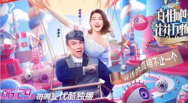 《真相吧!花花万物》 谢娜小S互飙高音 夏天容易困? 看完绝对提神醒脑