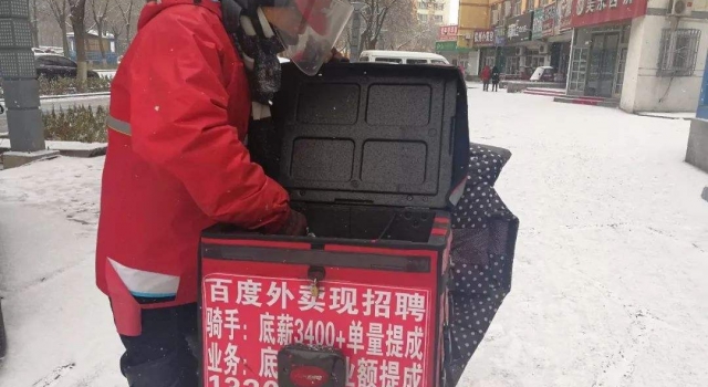 曝外卖哥取餐时制服劫匪 事了拂衣去 深藏功与名