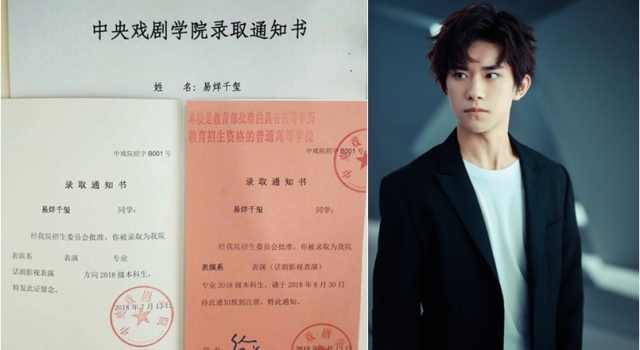易烊千玺ins晒录取通知书 恭喜准大学生了