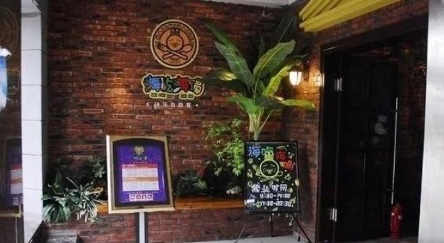 杜海涛餐厅声明引网友热议 对于此事你们怎么看呢？