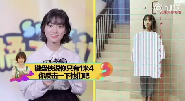 沈月被吐槽身高只有1米4 对此沈月这样回应被赞高情商