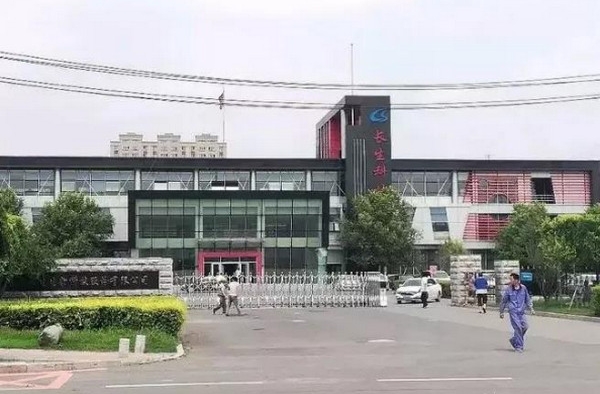 疫苗涉案人员被拘 涉及包括董事长高某芳在内等15人