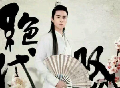 胡一天版《绝代双骄》首发预告 老版花无缺大家还记得吗？