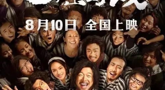 《一出好戏》会带给人们怎样的惊喜？黄宝强与黄渤演绎