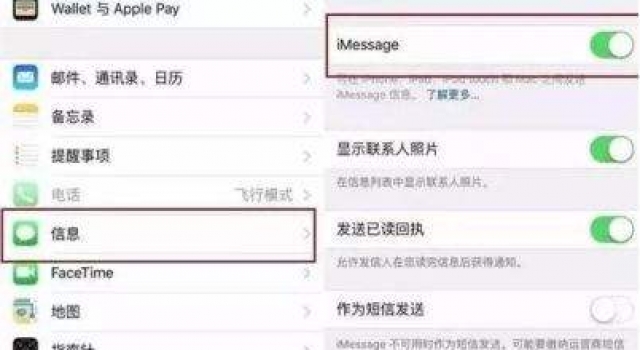 iMessage被色情、赌博信息轰炸 苹果回应信息轰炸 ：正在想办法