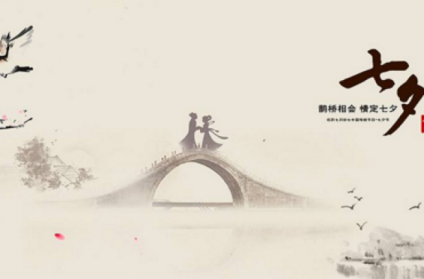 七夕到来 十二星座各自该如何摆脱单身，牵手幸福