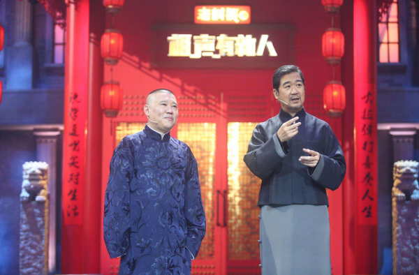 公式相声引发热议 上海交大博士无礼呛声郭德纲惹众怒