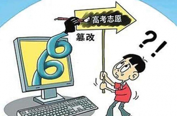 好友偷改志愿落榜 “好心办坏事”称：是为她好