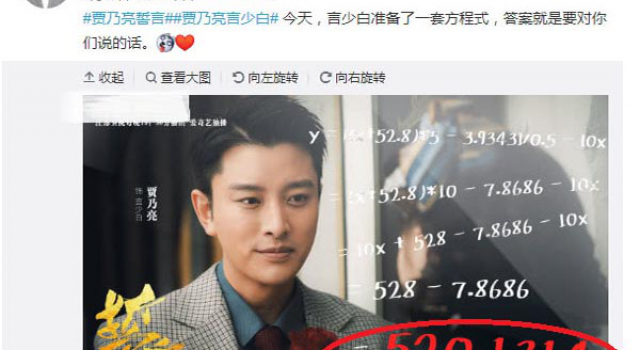 贾乃亮借工作室发声：誓无二心，与李小璐已离婚？
