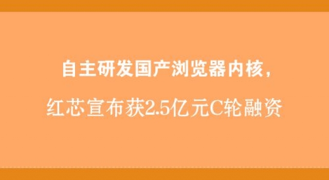 红芯浏览器惹争议 竟然内含谷歌浏览器文件！