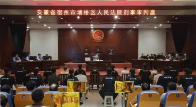 安徽涉黑案宣判,巧取豪夺无恶不作,终遭制裁,具体情况.