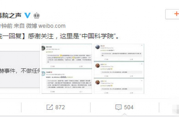 社科院回应 高铁座霸男法硕毕业并非职工 中科院躺枪？