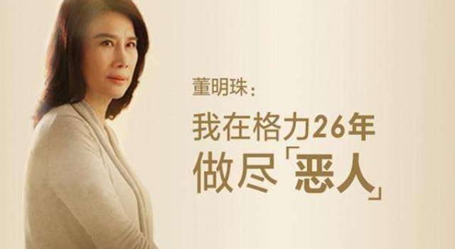 董明珠送员工房一人一套 即将兑现这么强势的吗?