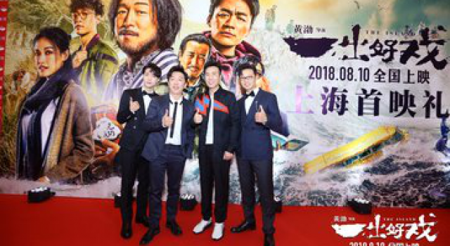 《一出好戏》官方发声明否认抄袭 已经开始走法律程序