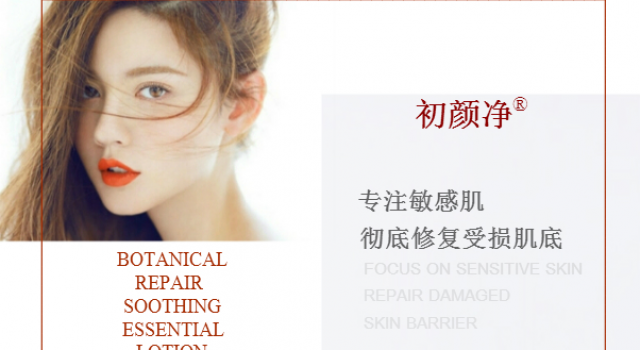 激素脸排毒过程很痒怎么办 重返嫩白透亮拒绝红烫干痒