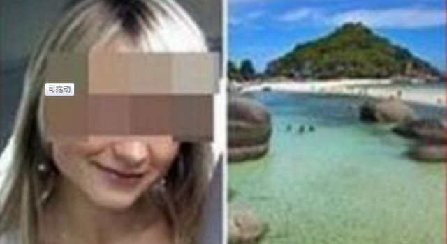 英国游客被强奸 细节曝光 警方的态度让人心寒！