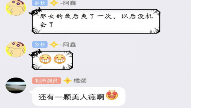 滴滴回应群调侃 滴滴司机语言污秽不堪辱骂被害者 平台发声处理