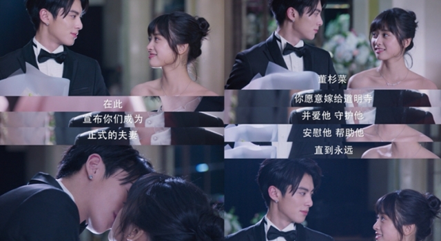 流星花园结局杉菜道明寺婚礼 这波婚纱照你给几分