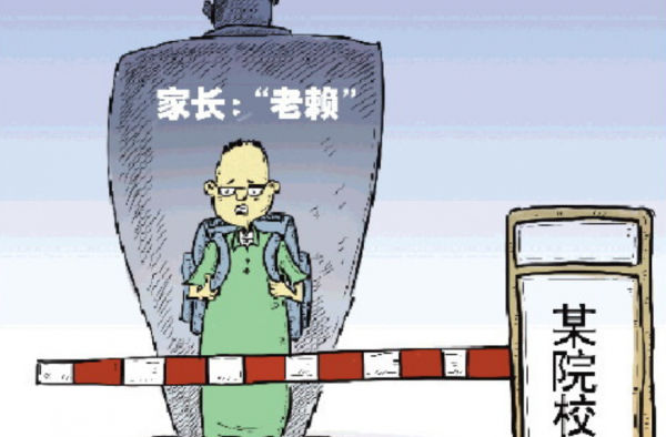 老赖子女限制就读怎么回事?为什么殃及子女?