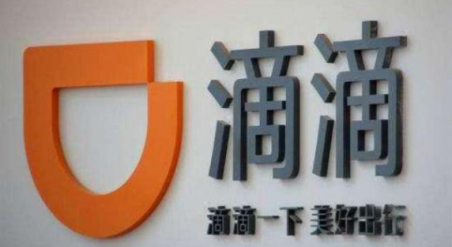 滴滴回应百万赏金 曾说过要整改为何还是想要赖账