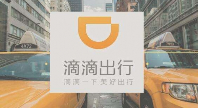 滴滴回应百万赏金 这份100万赏金到底最终何去何从？