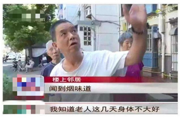 独居老人家中身亡 疑似烟瘾大引发自燃不作死就不会死