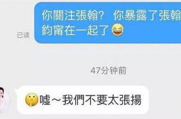 张钧甯否认恋情 同学曝与张翰恋爱实锤 男友难道另有他人？