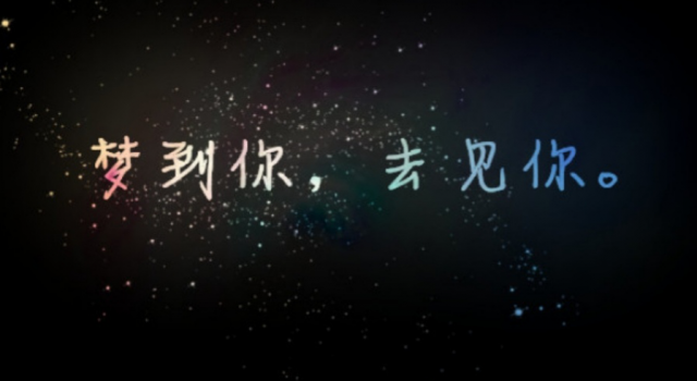 多些暧昧感 多些撩妹心