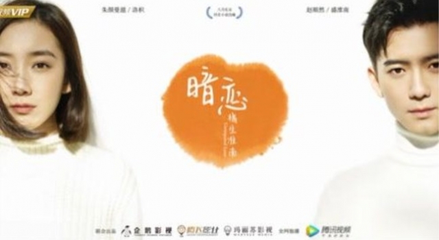橘生淮南什么时候播出   不一样的故事，一样的青春