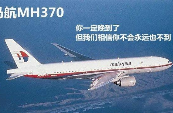 MH370残骸已被发现？残骸或坠于柬埔寨密林之内