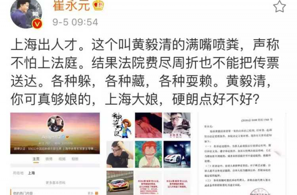黄毅清崔永元微博互喷 究竟有何原委？这位黄奕前夫究竟有何背景？