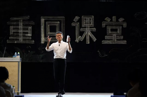 马云新名片什么样的?写了啥?