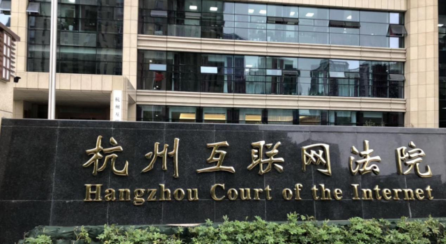 互联网法院抖音 抖音成互联网法院第一案为哪般？