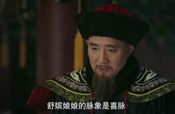 《如懿传》齐太医 医术“高明”医一个死一个