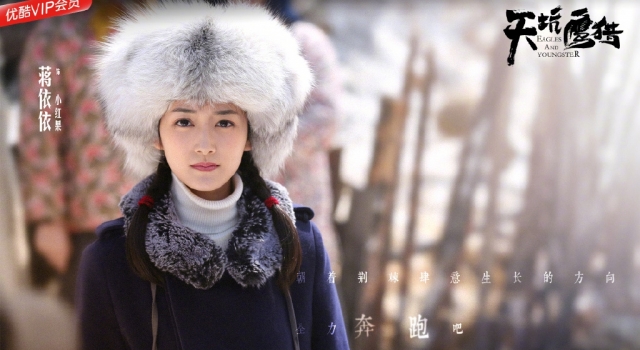蒋依依回怼网友恶评 这么可爱的女孩你们怎么舍得骂?