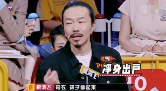 臧鸿飞净身出户标榜高尚 婚内出轨都能洗白？