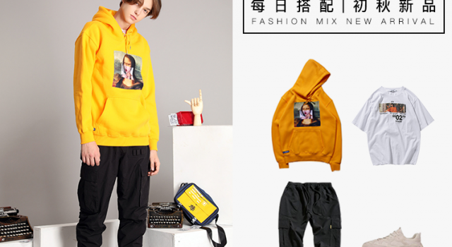 黄色服装搭配  这套连帽衫LOOK可是有2018最吸睛的流行色