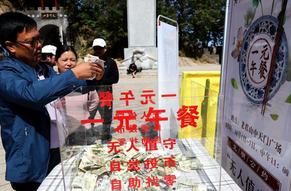 老君山一元午餐怎么回事?都有什么吃的?亏不亏本?